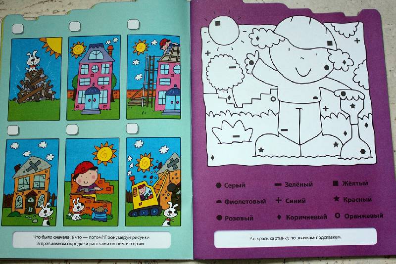 Иллюстрация 7 из 7 для На стройке. Игры и головоломки. Для детей от 6 лет | Лабиринт - книги. Источник: ArtOlga