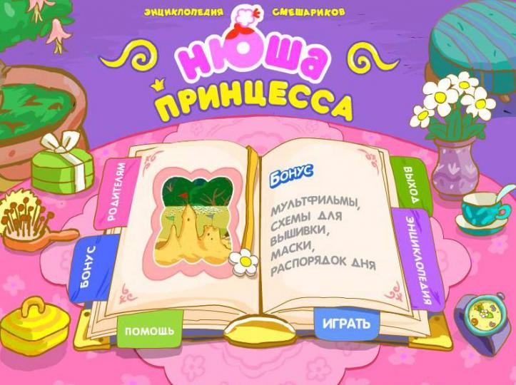 Игровые автоматы герминатор играть бесплатно игры нюша принцесса играть бесплатно