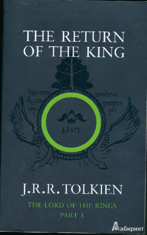 Иллюстрация 13 из 21 для Lord of the Rings. Box set - Tolkien John Ronald Reuel | Лабиринт - книги. Источник: Rishka Amiss