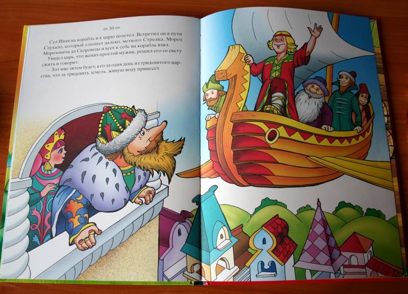 Иллюстрация 1 из 29 для Чудо-Юдо. Русские волшебные сказки | Лабиринт - книги. Источник: HappyJul