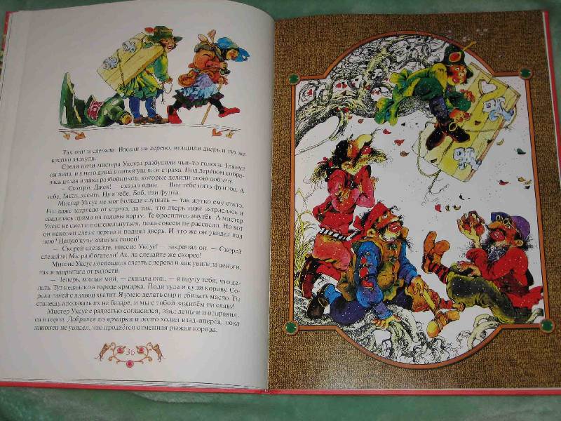 Иллюстрация 6 из 15 для Сказки Мудрого Тибета | Лабиринт - книги. Источник: Трухина Ирина