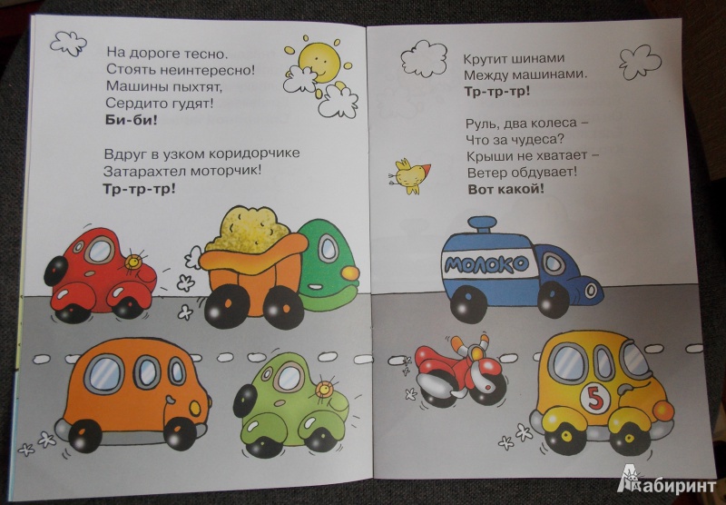 Иллюстрация 5 из 11 для Короткие истории. Перед сном и не только. Для детей 2-4 лет - Елена Янушко | Лабиринт - книги. Источник: Sweet mama