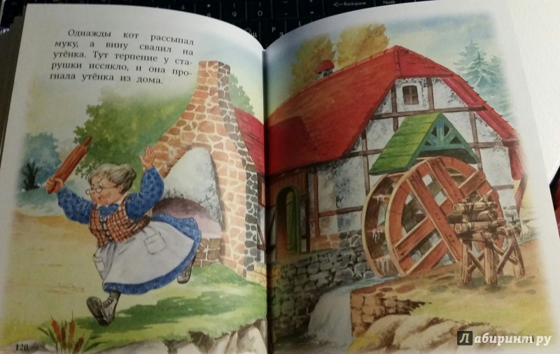 Иллюстрация 25 из 29 для Волшебные сказки для маленьких читателей | Лабиринт - книги. Источник: Чернец Наталья