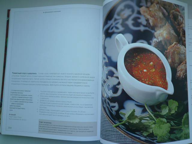 Иллюстрация 29 из 44 для Книга Гастронома. Узбекская домашняя кухня | Лабиринт - книги. Источник: Nadezhda_S