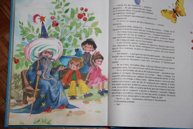 Иллюстрация 20 из 32 для Большая книга Незнайки - Николай Носов | Лабиринт - книги. Источник: Vilvarin  Laurea