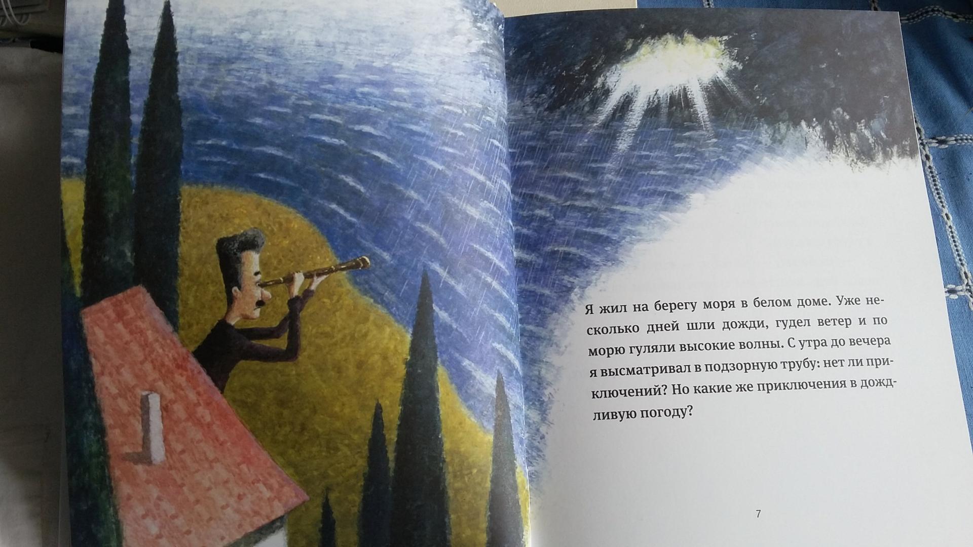 Иллюстрация 64 из 68 для Прелестные приключения - Булат Окуджава | Лабиринт - книги. Источник: Леонука