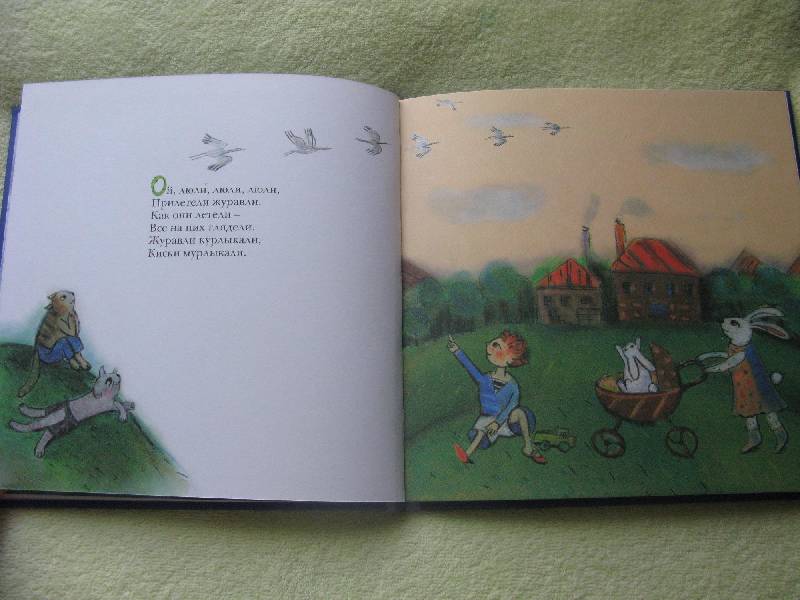 Иллюстрация 6 из 21 для Колыбельные, потешки, пестушки, прибаутки: русские народные детские песенки | Лабиринт - книги. Источник: Eva2030