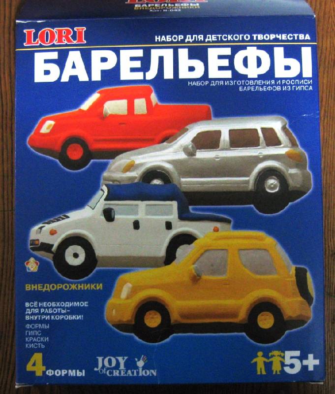Иллюстрация 3 из 12 для Барельеф: Автомобили-внедорожники | Лабиринт - игрушки. Источник: Ирина Викторовна