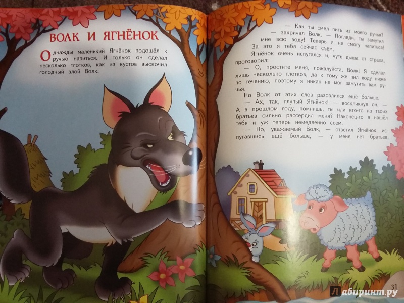 Иллюстрация 11 из 13 для Веселые сказки. Зайчик и лиса | Лабиринт - книги. Источник: Валентина