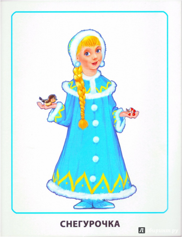 Иллюстрация 19 из 36 для Герои русских сказок. Обучающие карточки | Лабиринт - игрушки. Источник: Халтурина  Оксана
