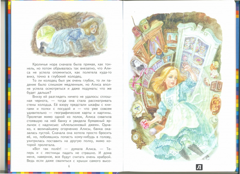 Иллюстрация 3 из 61 для Алиса в Стране Чудес - Льюис Кэрролл | Лабиринт - книги. Источник: TanyaP