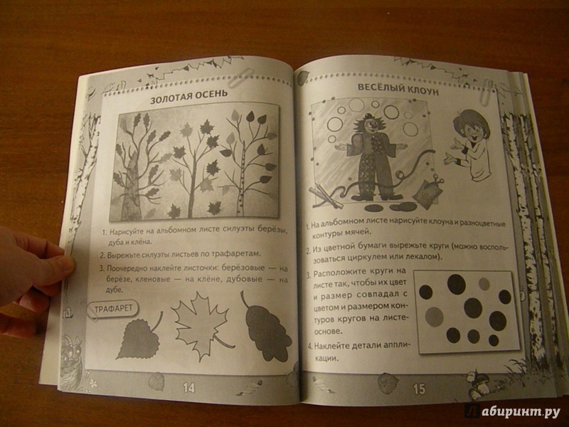 Иллюстрация 23 из 35 для Оригами, аппликация, поделки из бумаги. Мастерская кота Матроскина - Дорогов, Ермолаева, Дорогова | Лабиринт - книги. Источник: Oresta