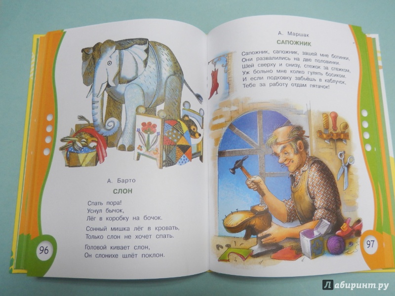 Иллюстрация 9 из 19 для Азбука с большими буквами в стихах и картинках - Барто, Александрова, Аким | Лабиринт - книги. Источник: dbyyb