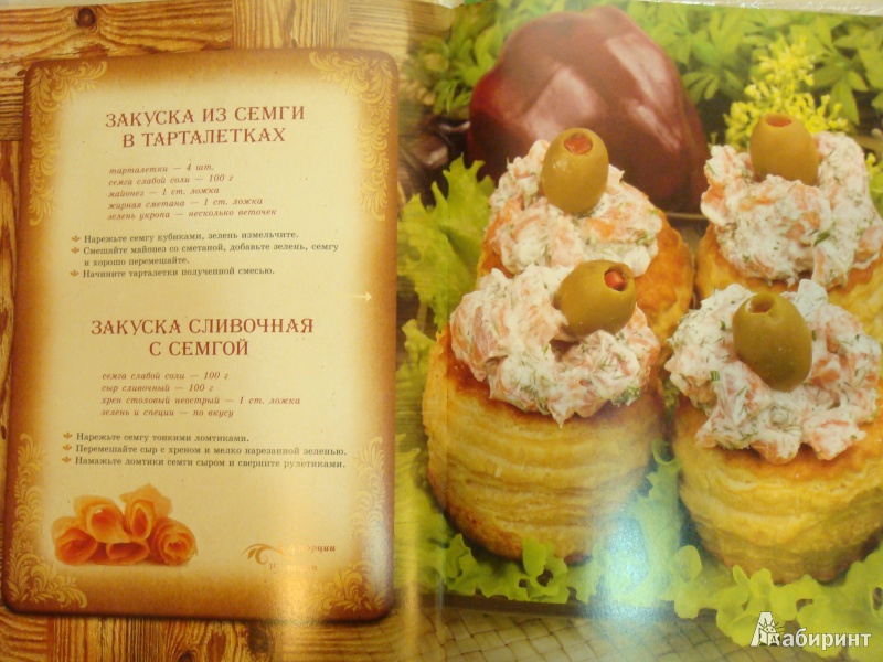 Иллюстрация 11 из 16 для Лучшие блюда русской кухни - Оксана Узун | Лабиринт - книги. Источник: МК