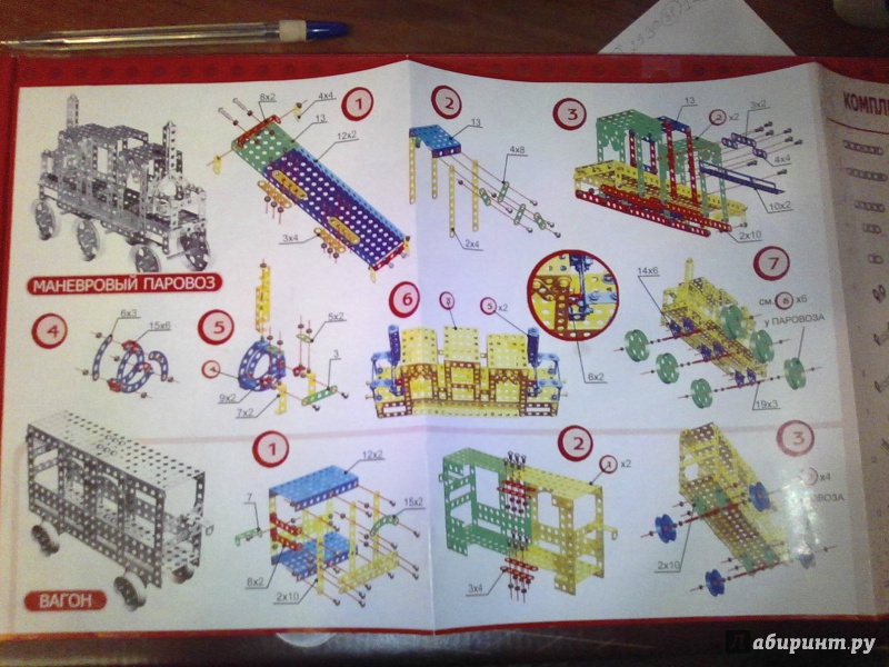 Иллюстрация 2 из 5 для Конструктор металлический "Железная дорога"  860 элементов (00948) | Лабиринт - игрушки. Источник: Лабиринт