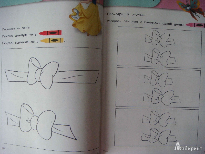 Иллюстрация 21 из 29 для Измеряем и сравниваем: для детей 5-6 лет | Лабиринт - книги. Источник: Glan