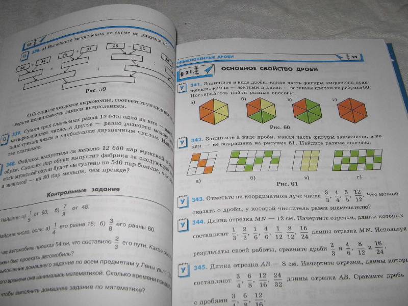 Математика учебник 5 класс номер 6.192