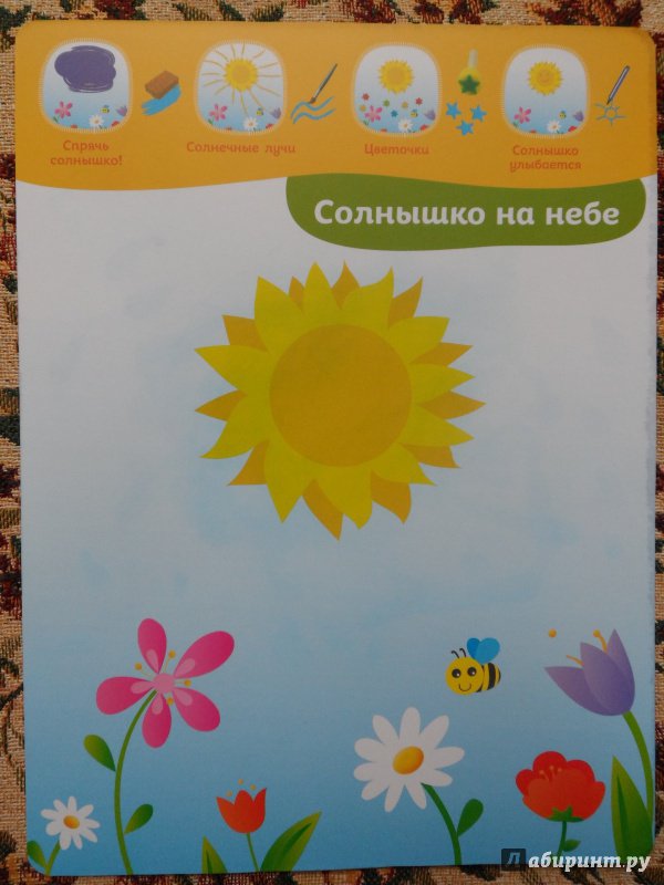 Иллюстрация 28 из 78 для Многоразовые развивающие карточки. Рисование для малышей от 1 года до 2 лет - Елена Янушко | Лабиринт - книги. Источник: olen~ka