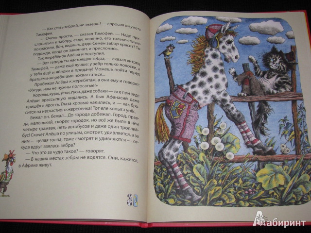 Иллюстрация 45 из 53 для Поющие булочки. Маленькие сказки и истории - Даниил Норин | Лабиринт - книги. Источник: Nemertona