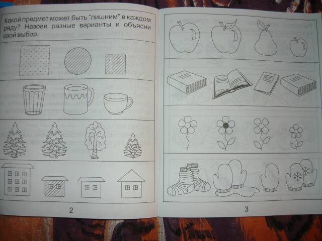 Иллюстрация 16 из 23 для Информатика. Часть 2. Для детей 4-5 лет. Солнечные ступеньки | Лабиринт - книги. Источник: Ромашка:-)