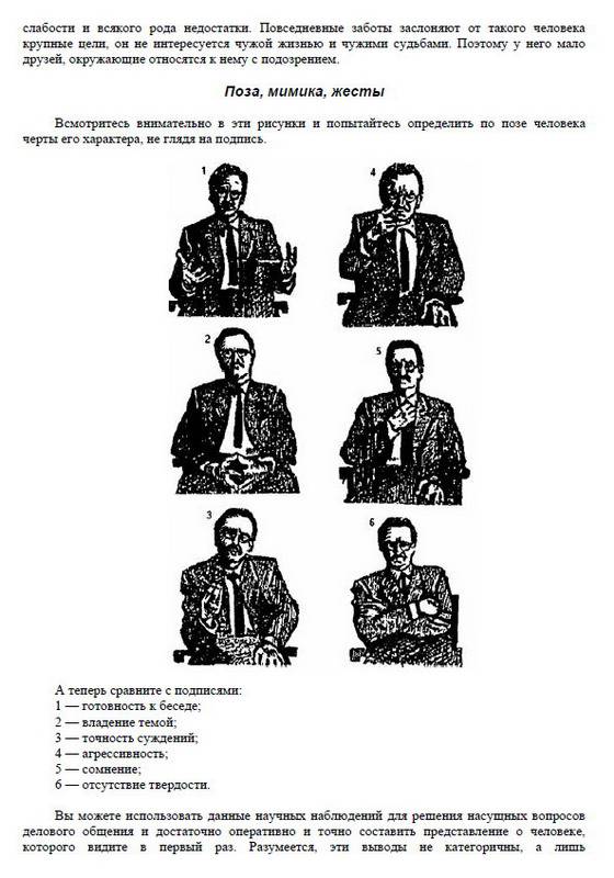 Иллюстрация 20 из 25 для Занимательная психология - Виктор Шапарь | Лабиринт - книги. Источник: Machaon
