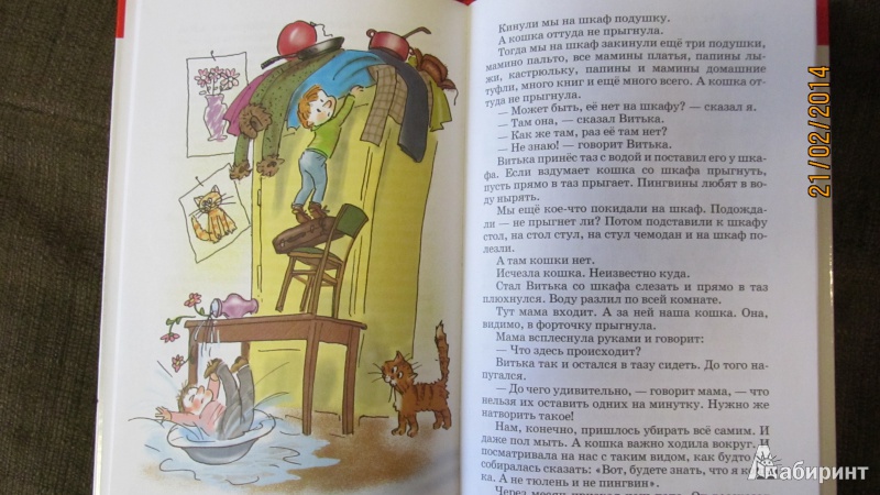 Иллюстрация 6 из 17 для Карусель в голове - Виктор Голявкин | Лабиринт - книги. Источник: Шевцова  Анастасия Борисовна