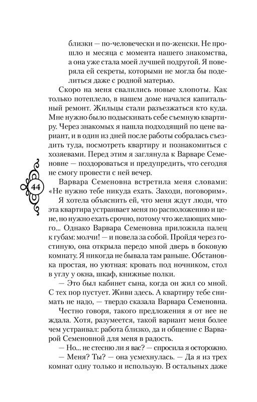 Иллюстрация 7 из 9 для Ванга: как привлечь к себе деньги - Макова, Громов, Громова | Лабиринт - книги. Источник: Ялина