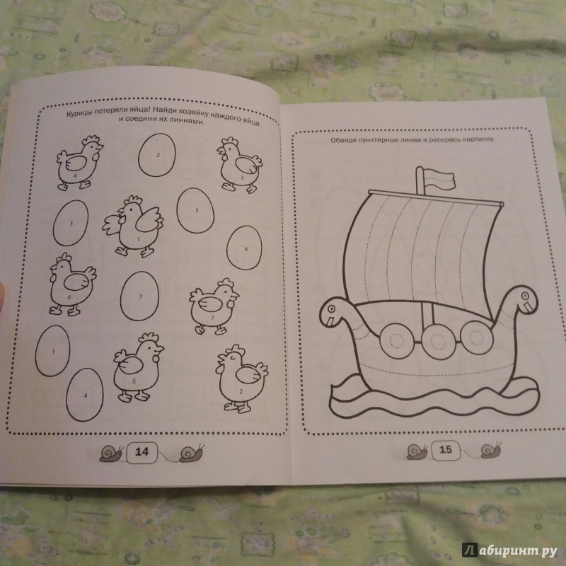 Иллюстрация 33 из 36 для 365 игр и раскрасок для малышей | Лабиринт - книги. Источник: Воронина  Дарья
