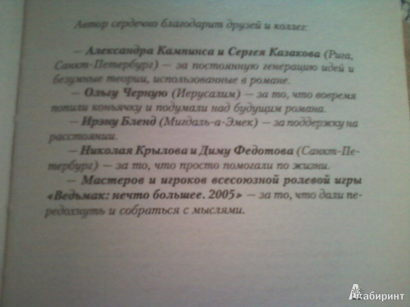 Иллюстрация 4 из 7 для Конкистадоры Гермеса - Андрей Мартьянов | Лабиринт - книги. Источник: Смирнова  Ирина Андреевна