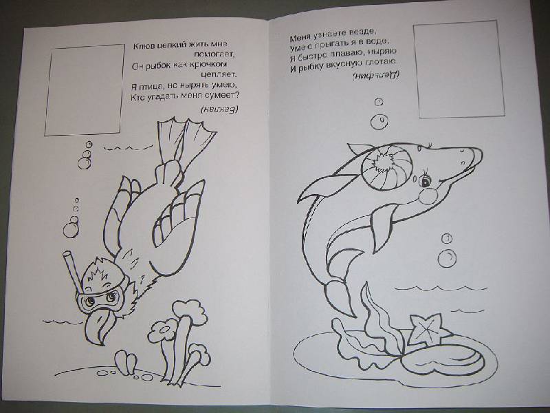 Иллюстрация 5 из 5 для Подводное царство - Татьяна Коваль | Лабиринт - книги. Источник: Iwolga