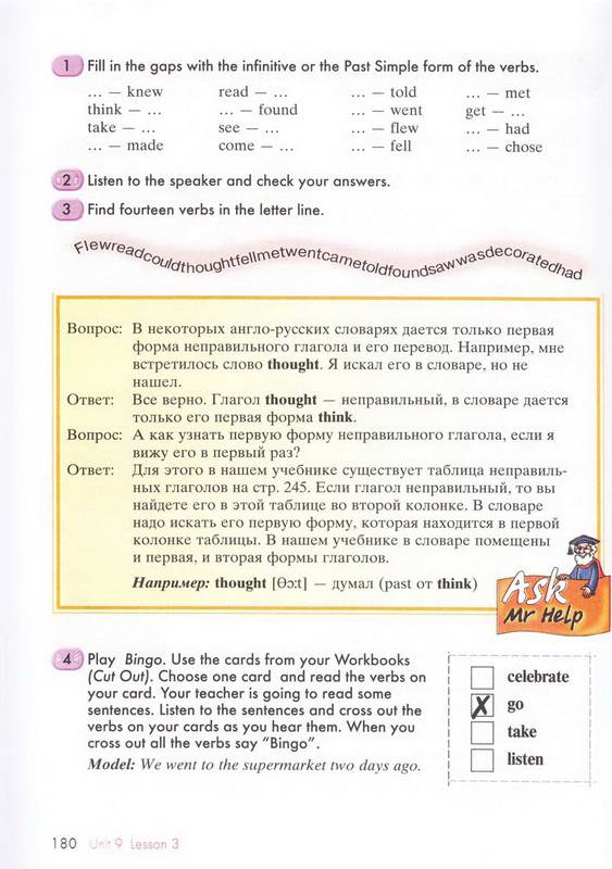 Иллюстрация 8 из 10 для Happy English.ru: учебник английского языка для 6 класса - Кауфман, Кауфман | Лабиринт - книги. Источник: Ялина