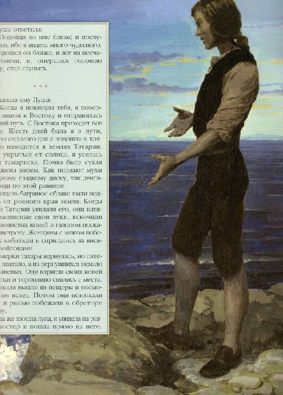 Иллюстрация 17 из 55 для Рыбак и его душа - Оскар Уайльд | Лабиринт - книги. Источник: Zhanna