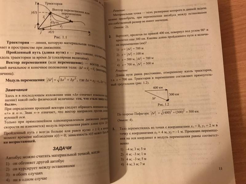 Иллюстрация 2 из 15 для ЕГЭ. Физика. Практическое руководство. Полный курс - Никулова, Москалев | Лабиринт - книги. Источник: Каштан