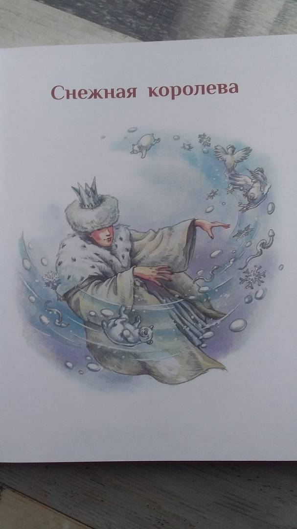 Иллюстрация 14 из 36 для Зимние сказки - Ханс Андерсен | Лабиринт - книги. Источник: Адаменко  Ольга