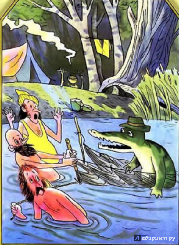 Иллюстрация 3 из 5 для Отпуск крокодила Гены - Эдуард Успенский | Лабиринт - книги. Источник: Теплова  Юлия