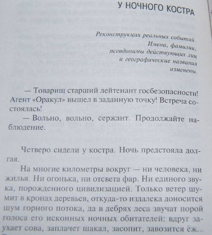 Иллюстрация 3 из 7 для Половина земного пути - Литвинова, Литвинов | Лабиринт - книги. Источник: Irinaliz