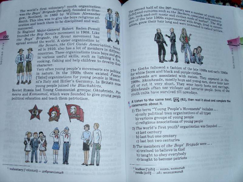 Иллюстрация 7 из 7 для Английский язык. 5-й год обучения. 9 класс. Учебник для общеобразовательных учреждений (+CDmp3) - Афанасьева, Михеева | Лабиринт - книги. Источник: Катерина483