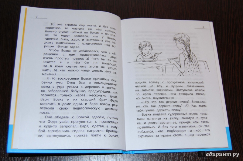 Иллюстрация 4 из 9 для Приключение не удалось - Юрий Сотник | Лабиринт - книги. Источник: Егорова  Екатерина