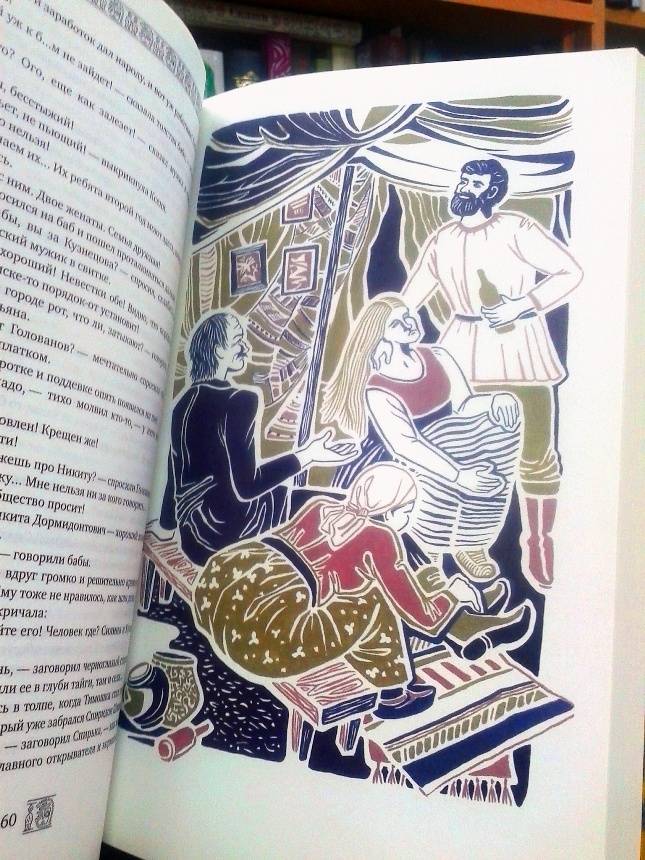 Иллюстрация 27 из 33 для Золотая лихорадка - Николай Задорнов | Лабиринт - книги. Источник: Supra777