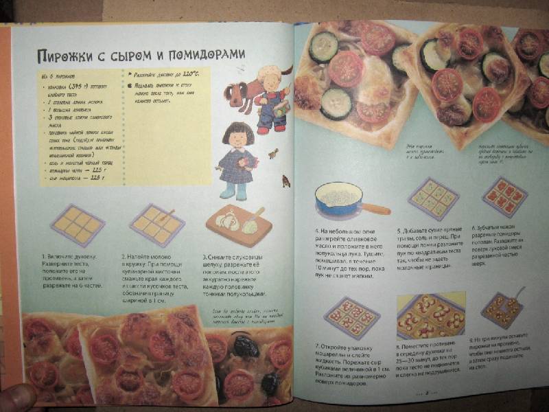 Иллюстрация 2 из 14 для 5+ Моя первая кулинарная книга | Лабиринт - книги. Источник: Спанч Боб