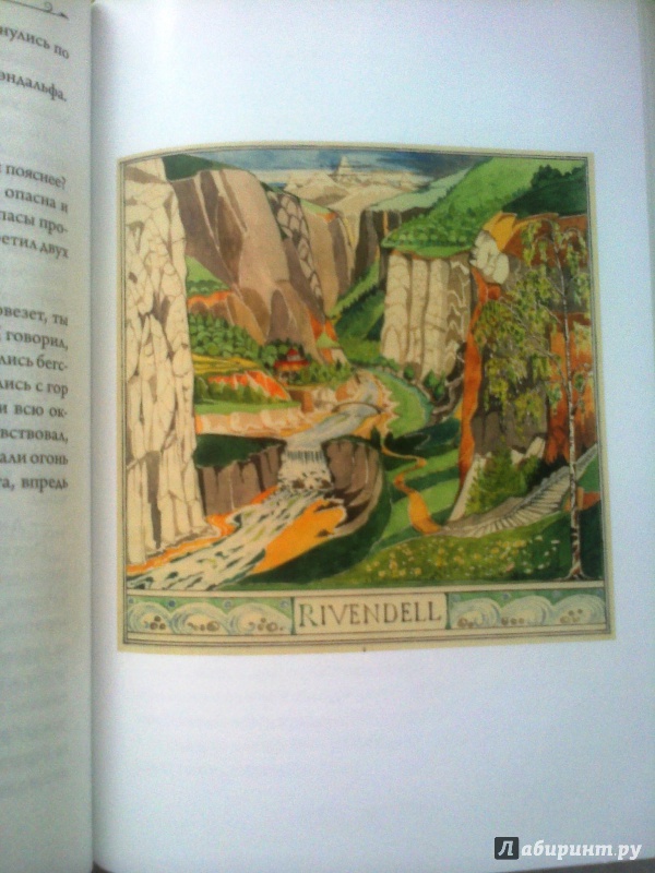 Иллюстрация 29 из 68 для Хоббит - Толкин Джон Рональд Руэл | Лабиринт - книги. Источник: [Morgana Schatten]