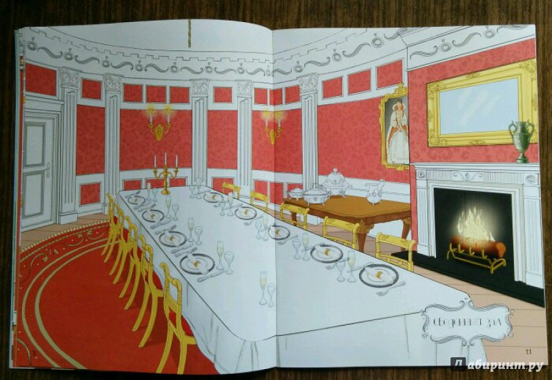 Иллюстрация 29 из 35 для Королевский дворец | Лабиринт - книги. Источник: Natalie Leigh