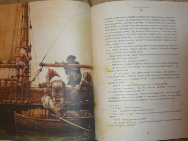 Иллюстрация 10 из 11 для Комплект "Книги с иллюстрациями Роберта Ингпена" - Кэрролл, Верн, Стивенсон | Лабиринт - книги. Источник: Nadezhda_S