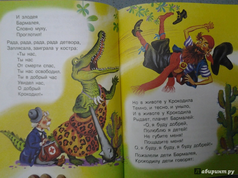 Иллюстрация 25 из 121 для Все сказки К. Чуковского читают ребята из детского сада - Корней Чуковский | Лабиринт - книги. Источник: Olga