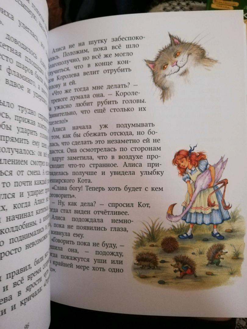 Иллюстрация 45 из 57 для Алиса в Стране Чудес - Льюис Кэрролл | Лабиринт - книги. Источник: Моисеева Ульяна