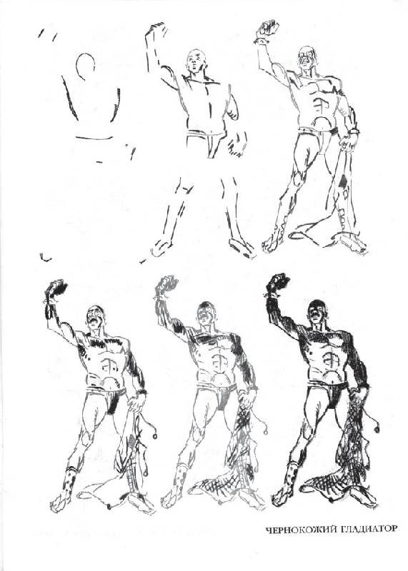 Иллюстрация 18 из 22 для Рисуем 50 человек - Эймис, Флиссл | Лабиринт - книги. Источник: Кнопа2