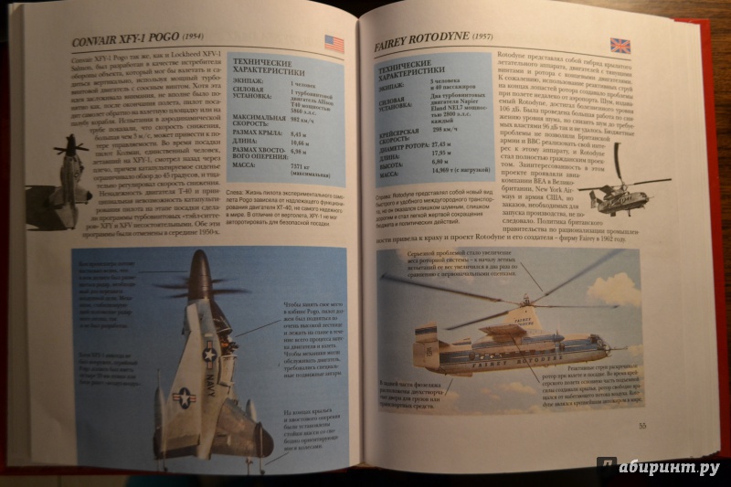 Иллюстрация 10 из 25 для 150 самых неудачных самолетов - Джим Винчестер | Лабиринт - книги. Источник: Феленчак  Татьяна