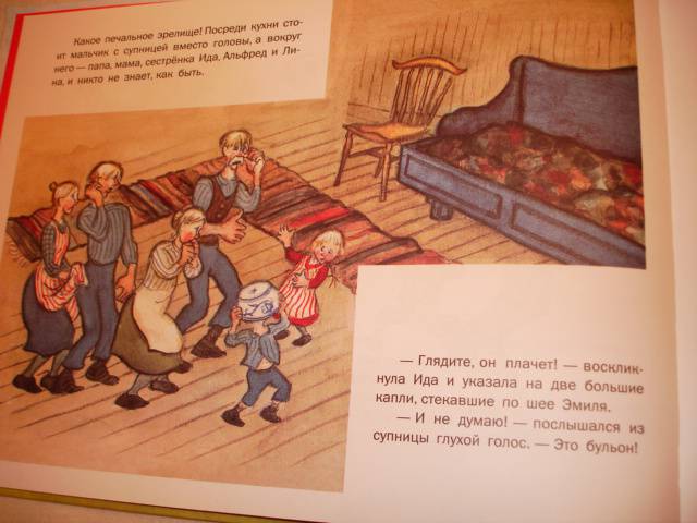 Иллюстрация 10 из 19 для Как Эмиль угодил головой в супницу - Астрид Линдгрен | Лабиринт - книги. Источник: Осьминожка