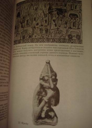 Иллюстрация 15 из 22 для Викинги. Потомки Одина и Тора - Гвин Джонс | Лабиринт - книги. Источник: lettrice