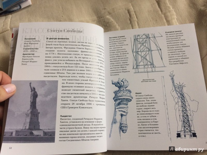 Иллюстрация 18 из 34 для Как читать Нью-Йорк. Интенсивный курс по архитектуре Нью-Йорка - Уилл Джонс | Лабиринт - книги. Источник: Светлана